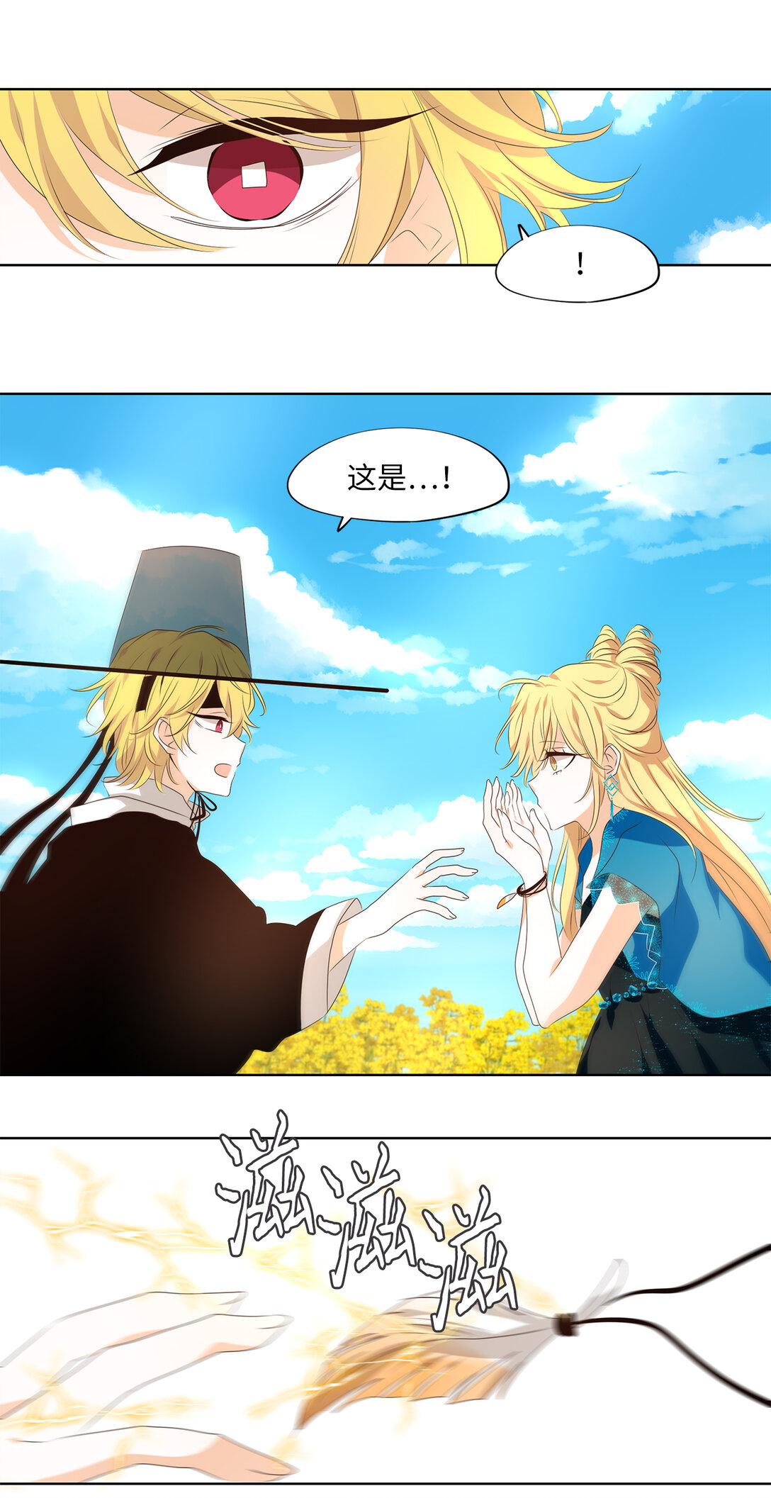 344 夏路（十三）-第344话