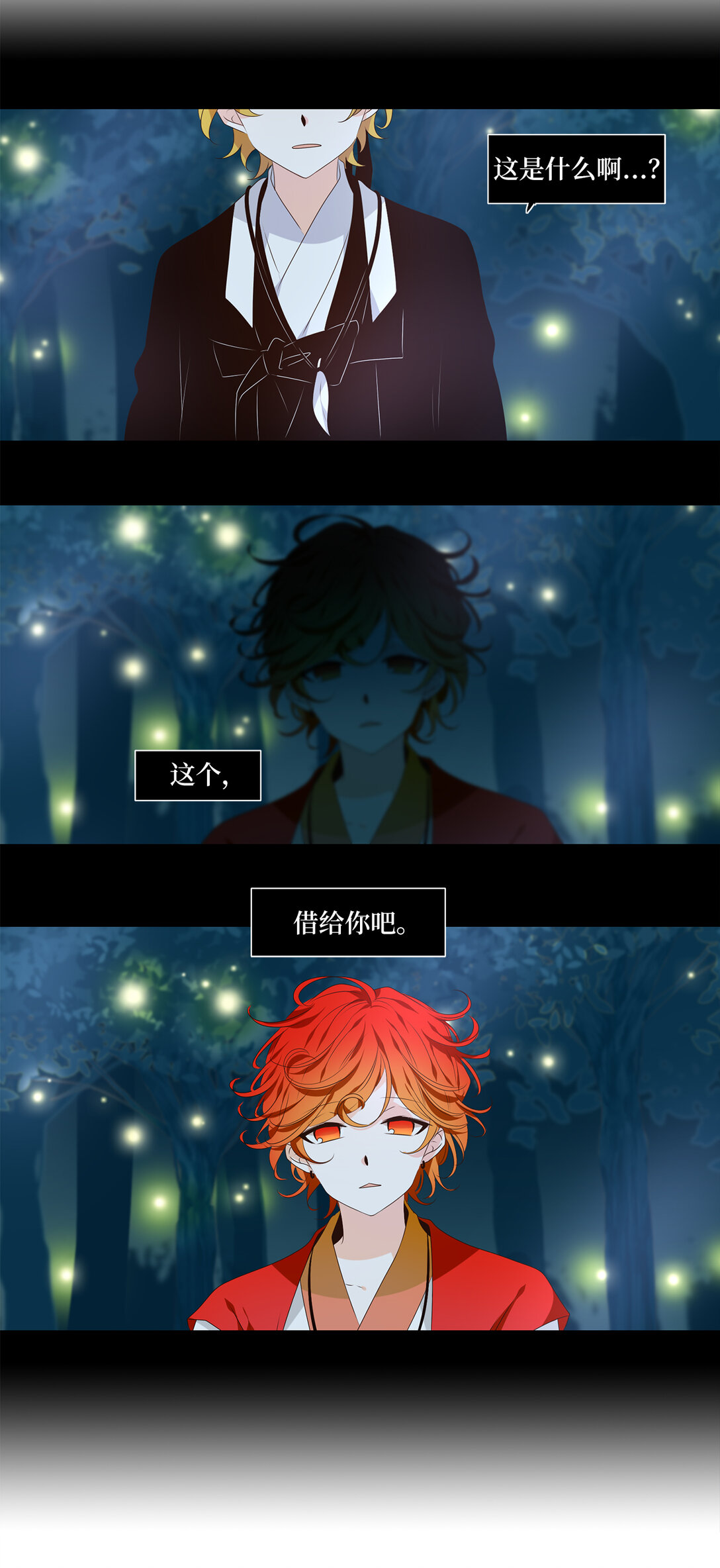 344 夏路（十三）-第344话