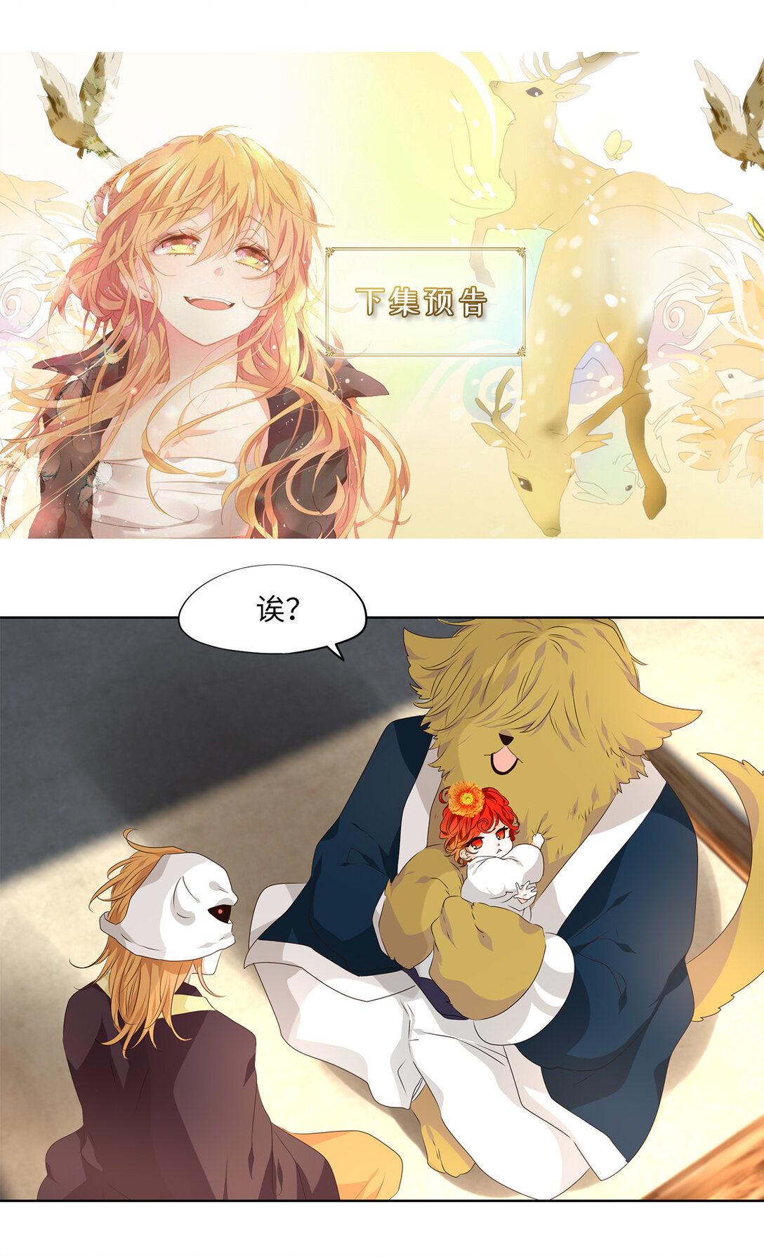 344 夏路（十三）-第344话