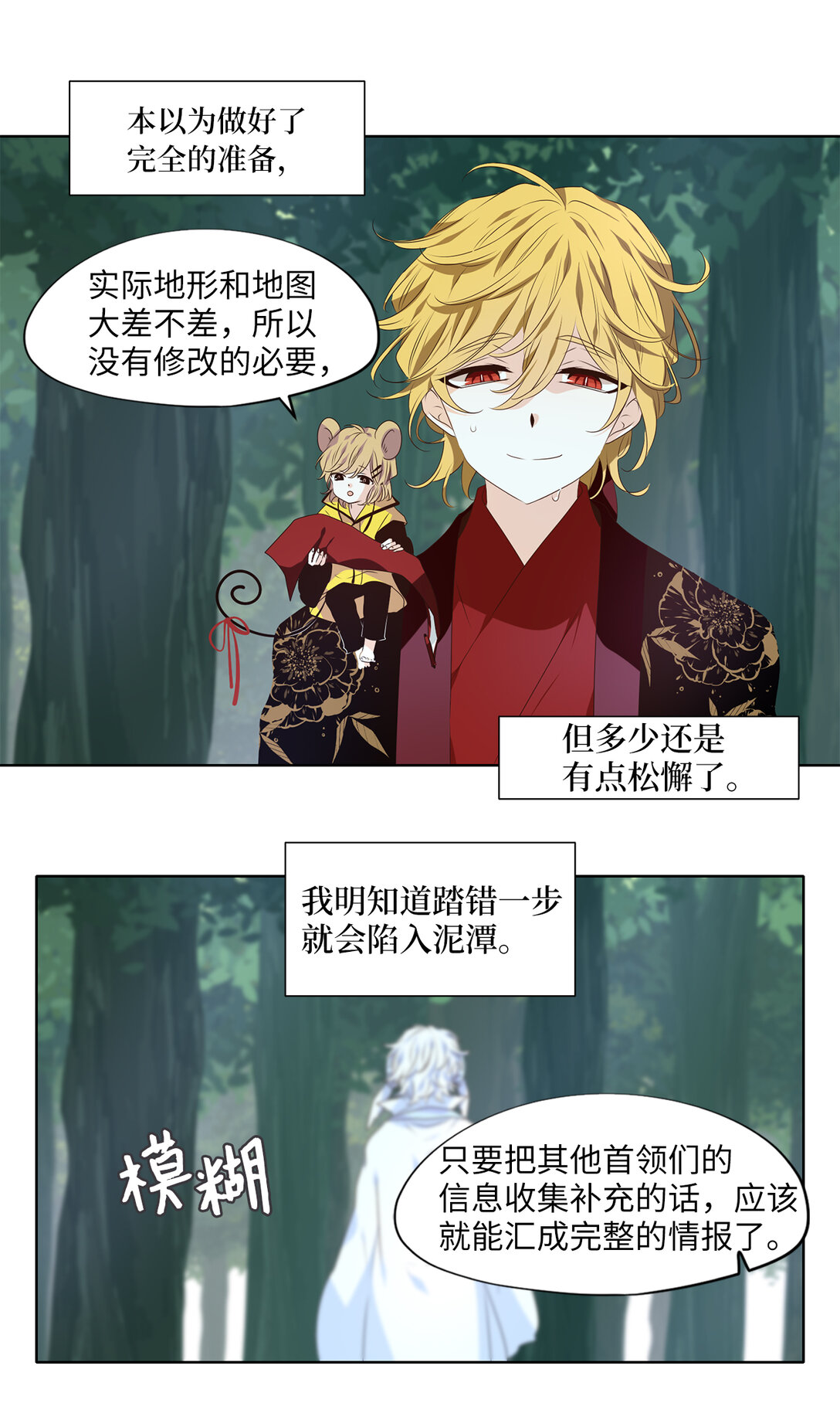 344 夏路（十三）-第344话