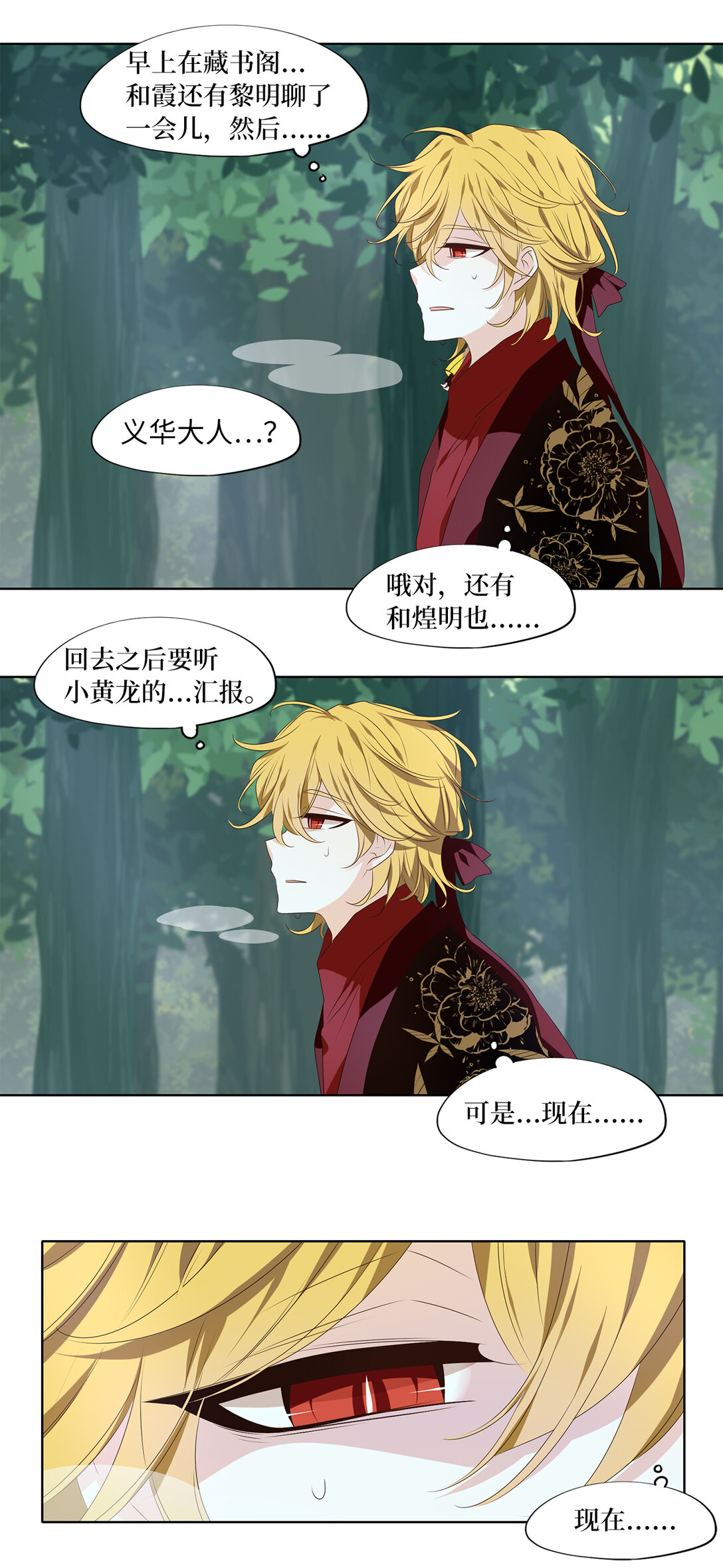 344 夏路（十三）-第344话