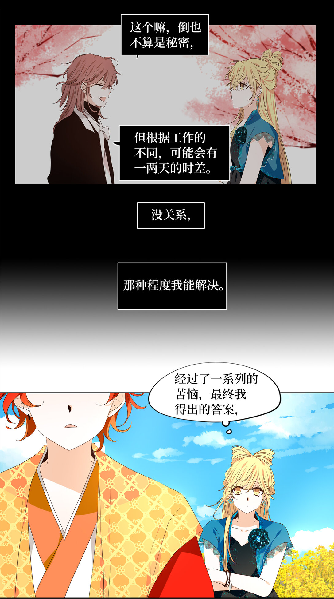 344 夏路（十三）-第344话