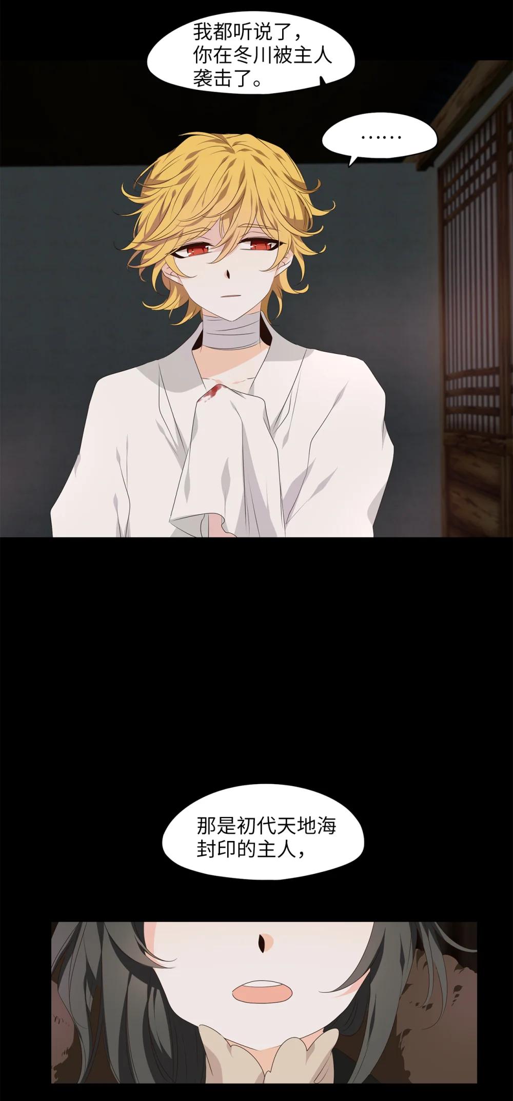 346 夏路（十五）-第346话