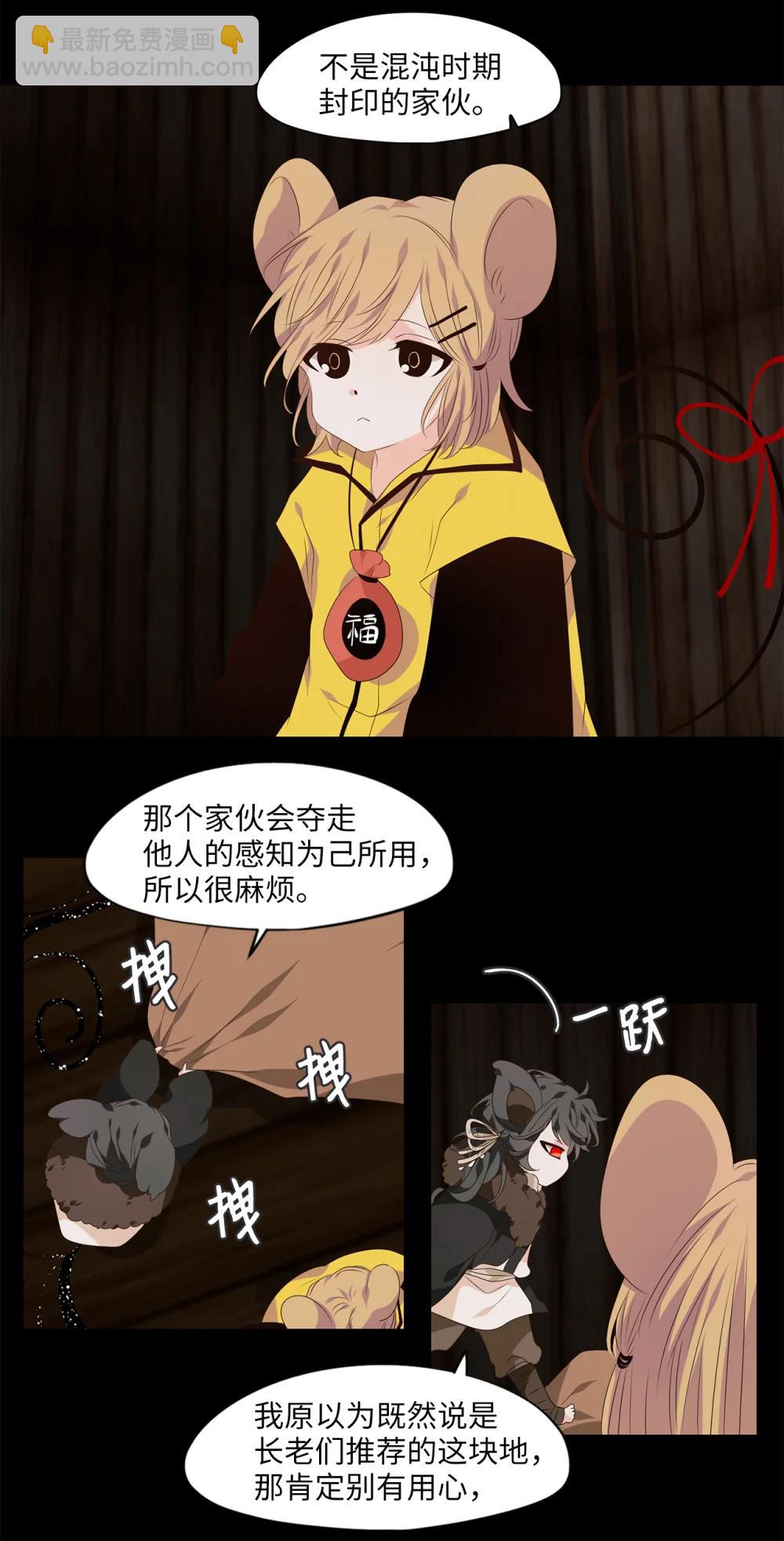 346 夏路（十五）-第346话