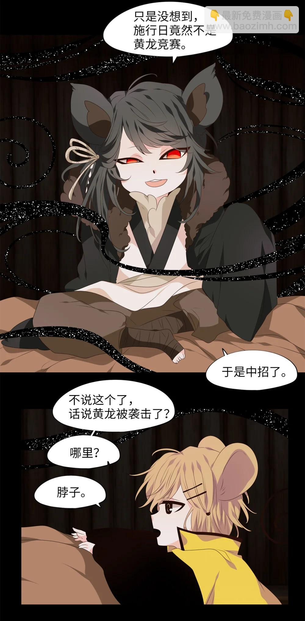 346 夏路（十五）-第346话