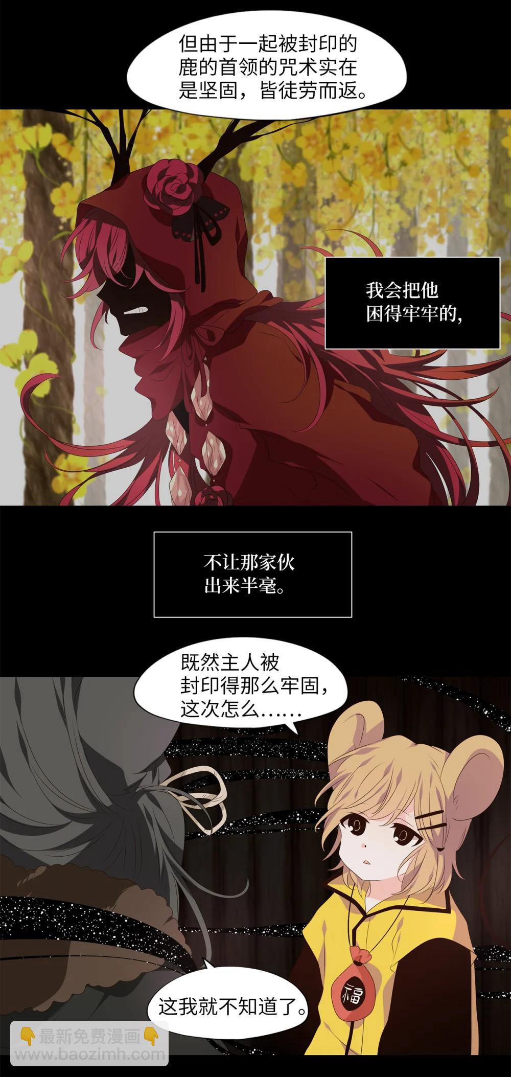 346 夏路（十五）-第346话