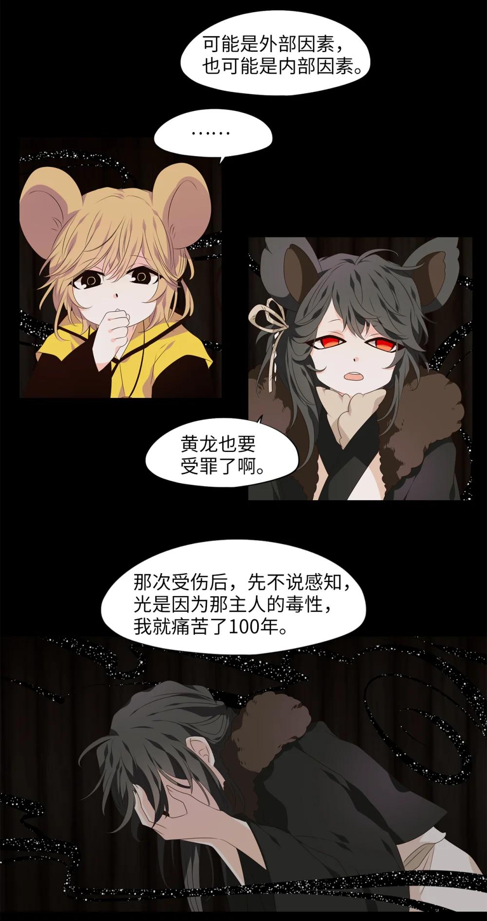 346 夏路（十五）-第346话