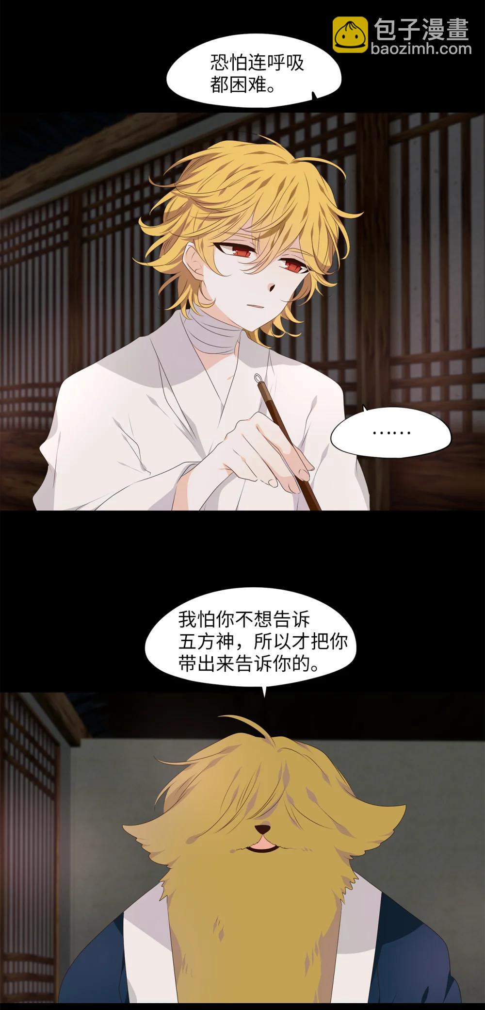 346 夏路（十五）-第346话