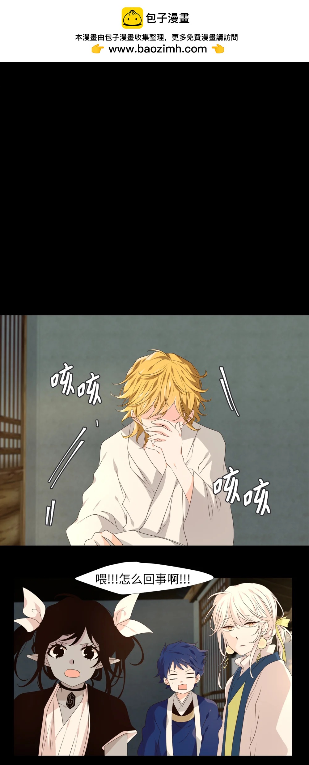 346 夏路（十五）-第346话