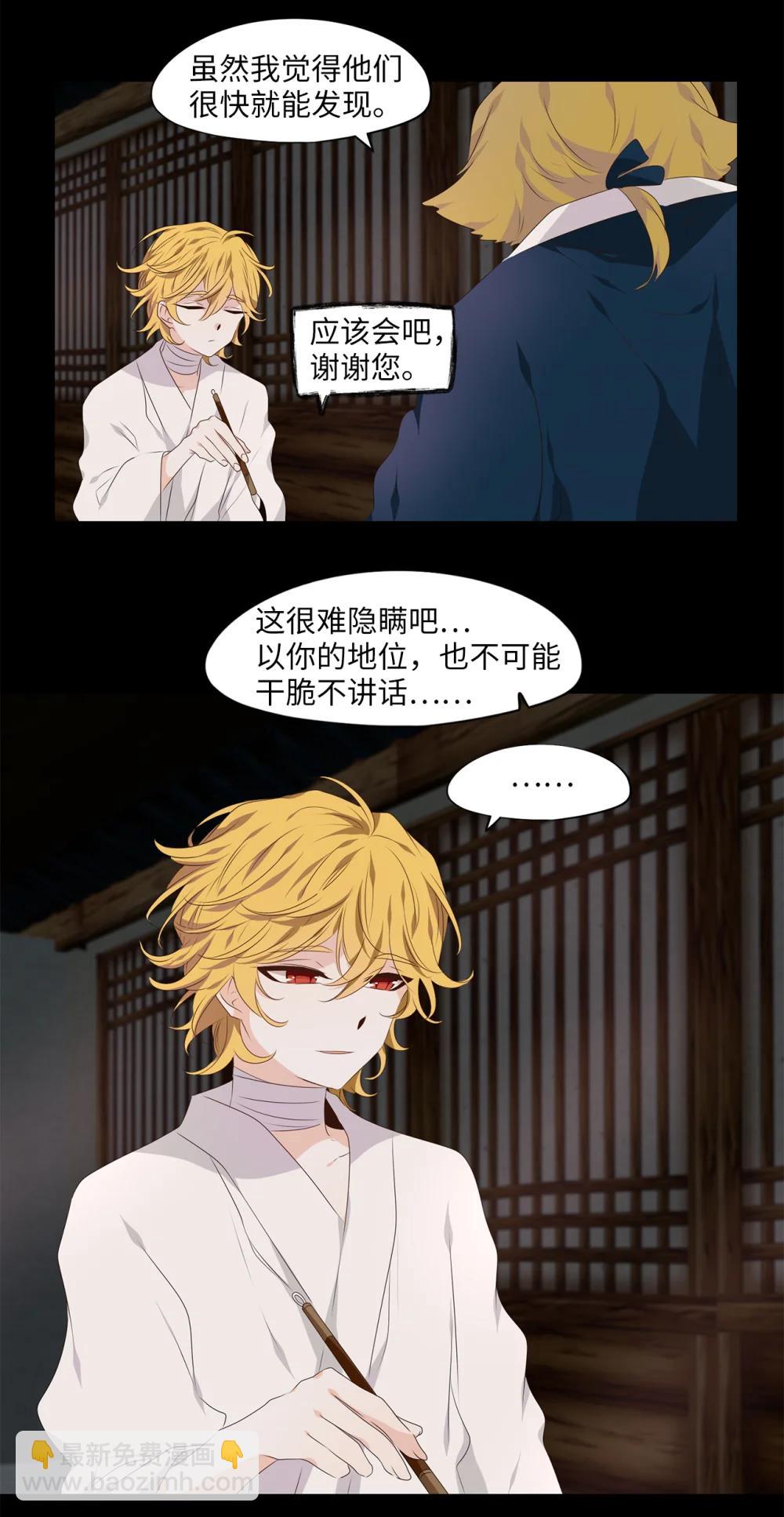 346 夏路（十五）-第346话