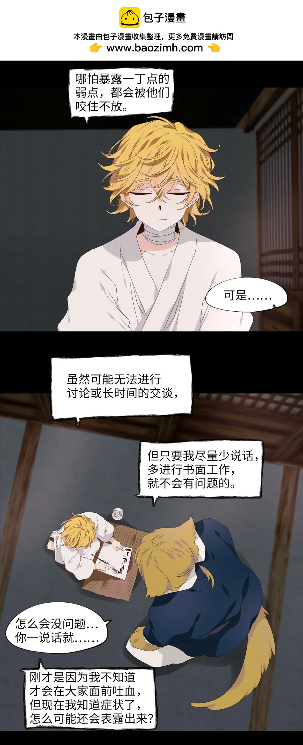 346 夏路（十五）-第346话