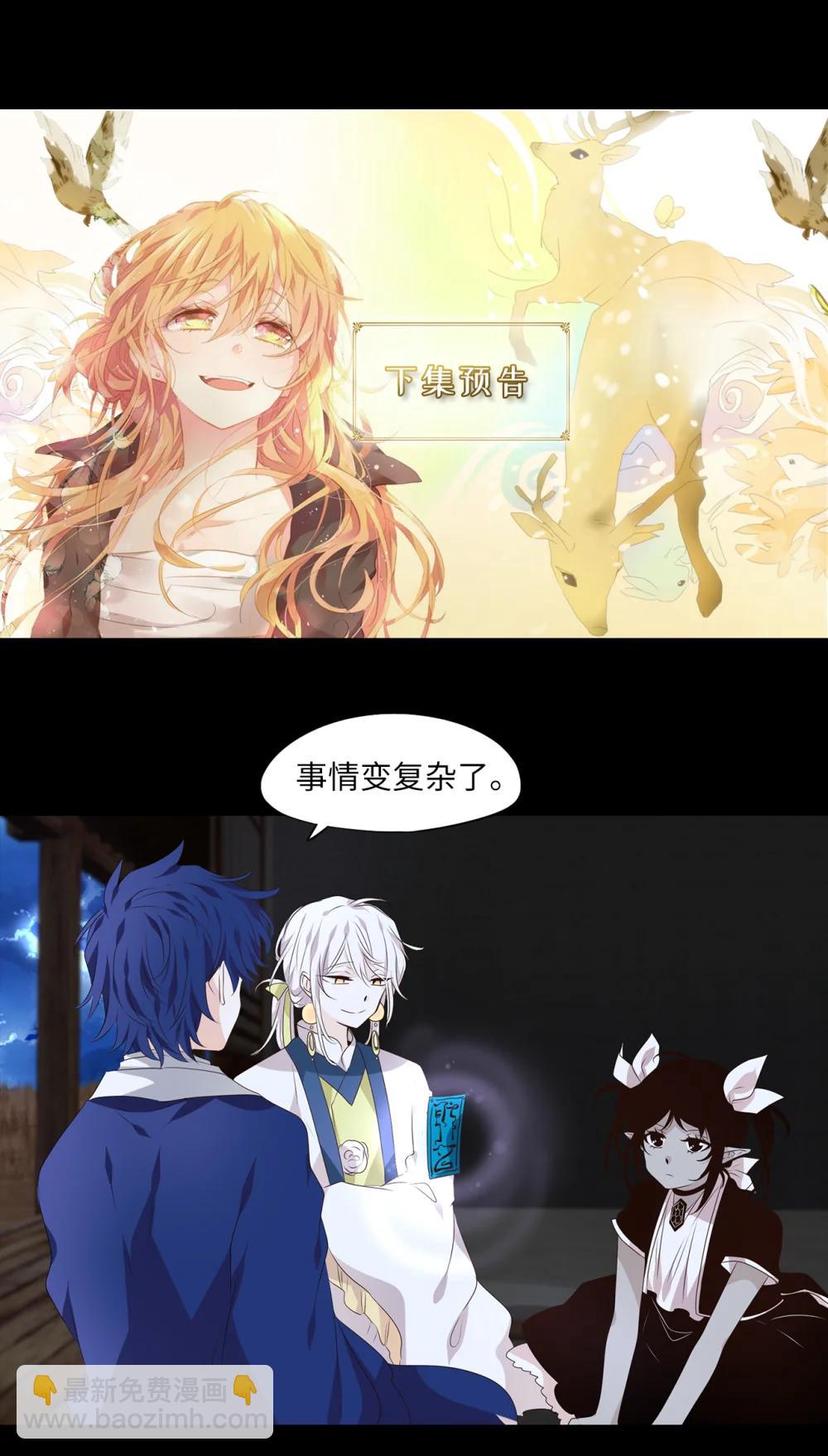 346 夏路（十五）-第346话