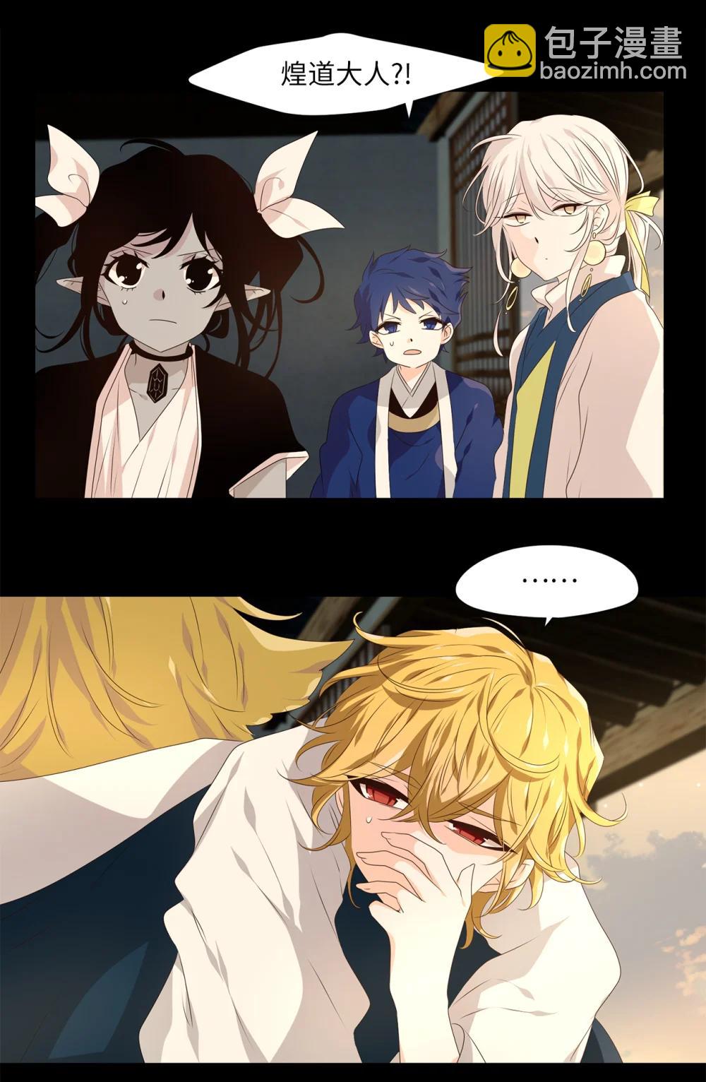 346 夏路（十五）-第346话