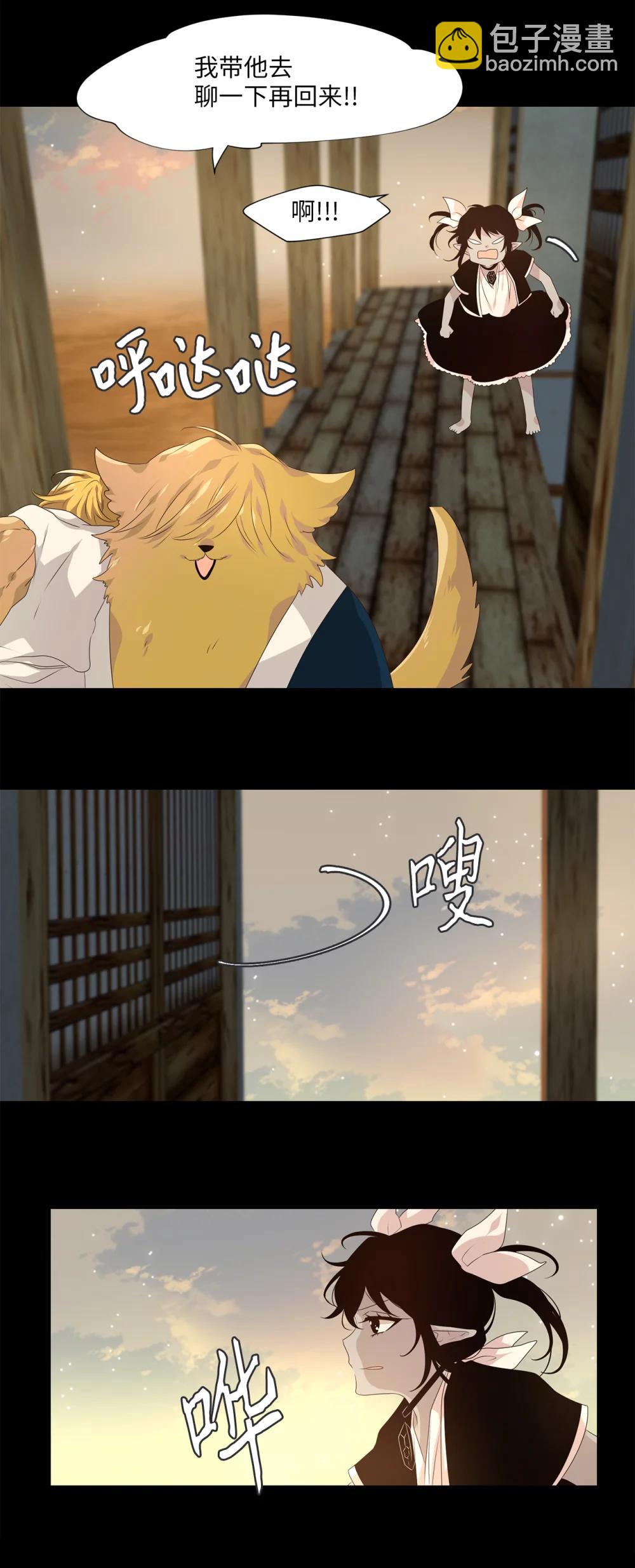 346 夏路（十五）-第346话