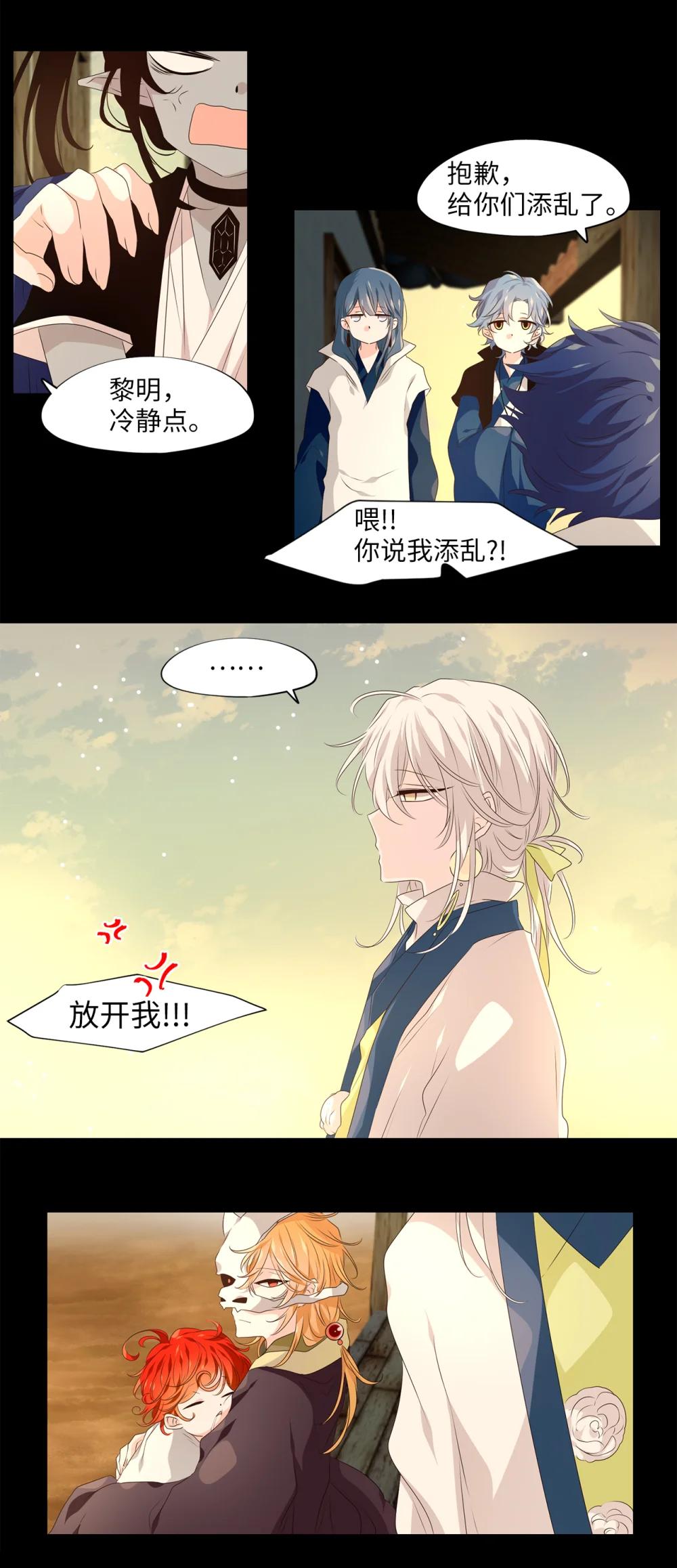 346 夏路（十五）-第346话