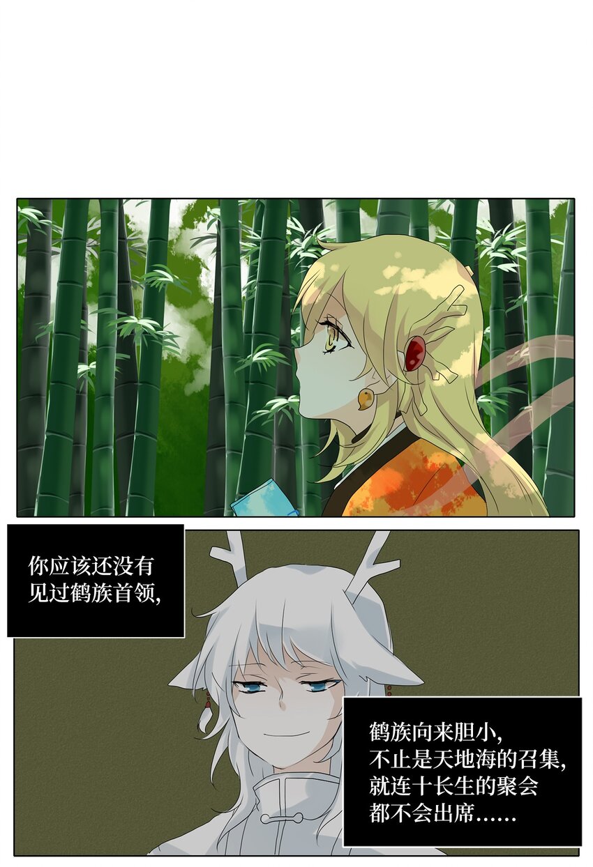 035 仙鹤与狐狸（三）-第36话