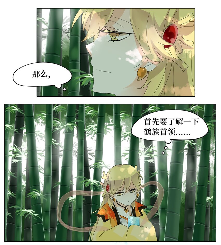 035 仙鹤与狐狸（三）-第36话