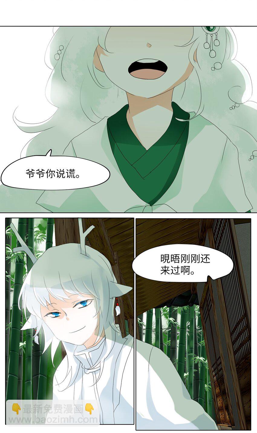 035 仙鹤与狐狸（三）-第36话