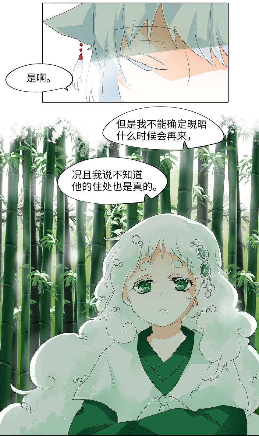 035 仙鹤与狐狸（三）-第36话