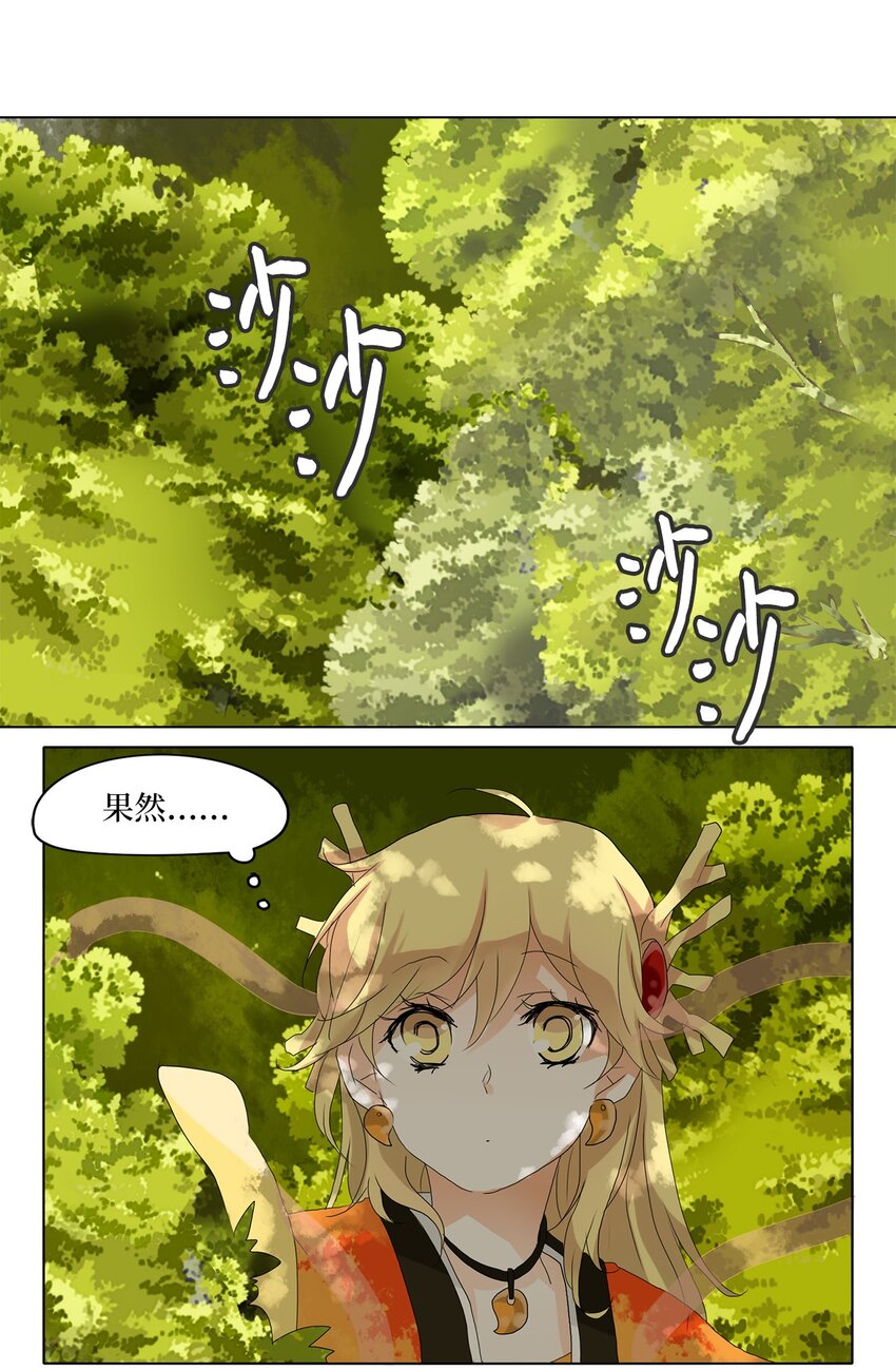 035 仙鹤与狐狸（三）-第36话