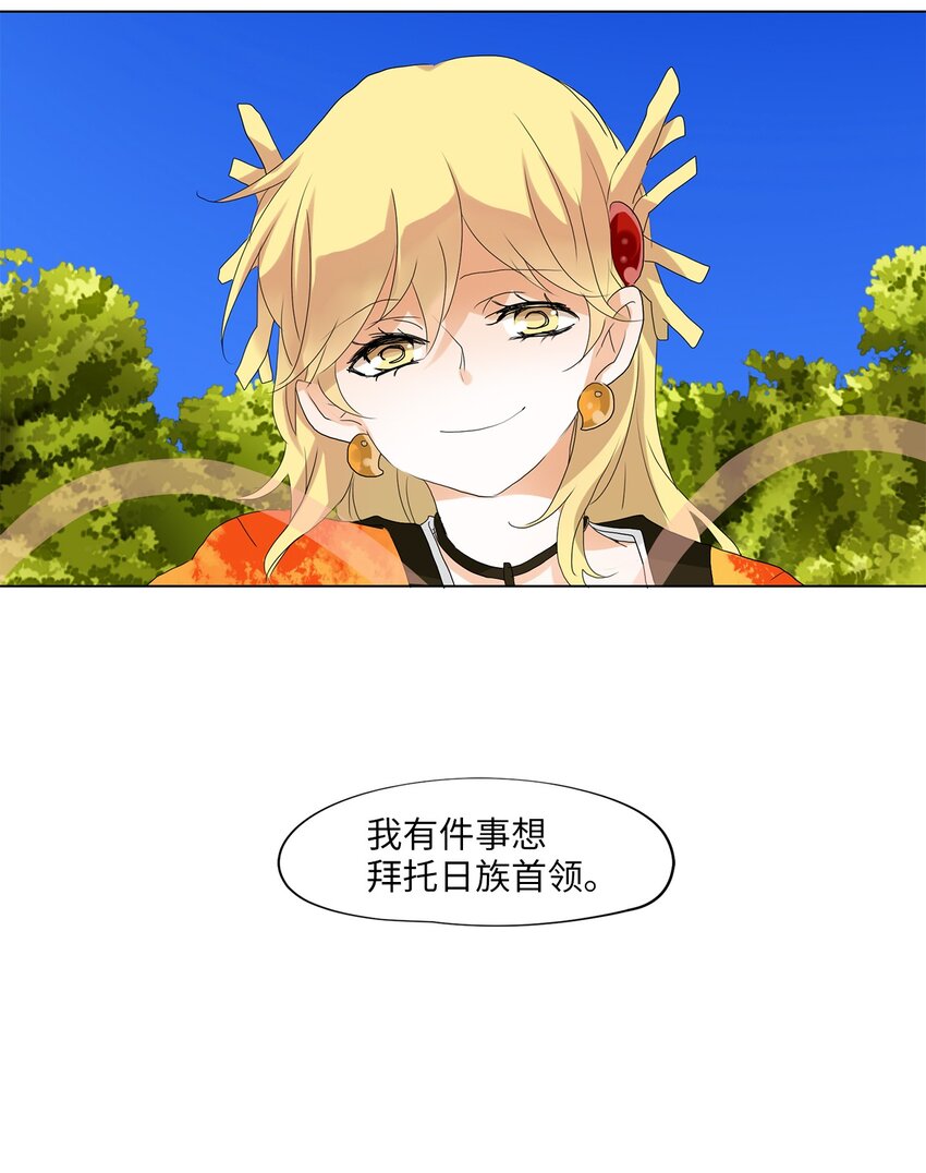 035 仙鹤与狐狸（三）-第36话