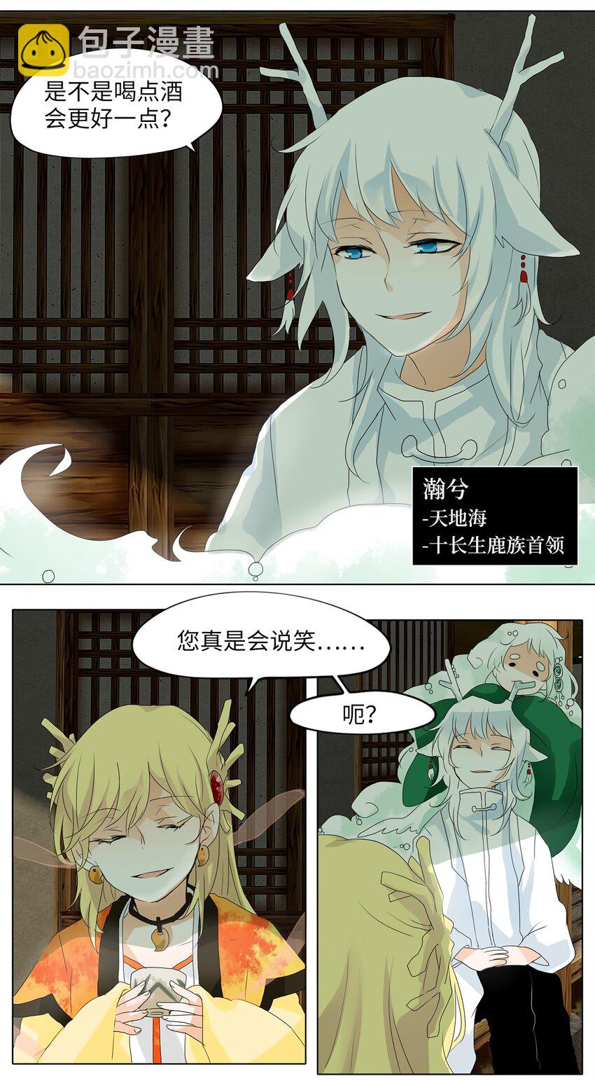 035 仙鹤与狐狸（三）-第36话