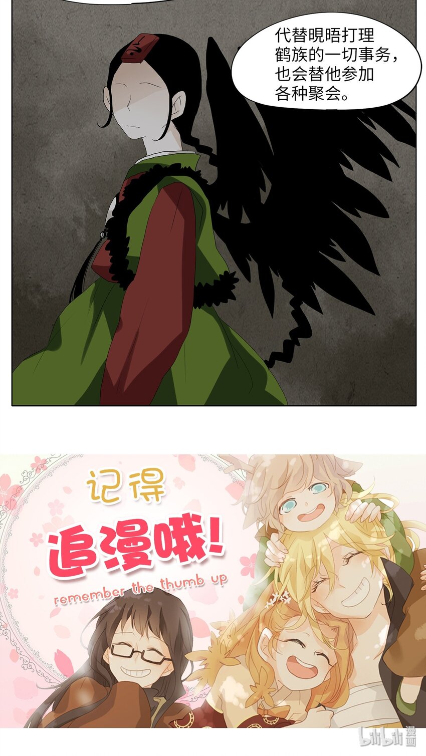 035 仙鹤与狐狸（三）-第36话