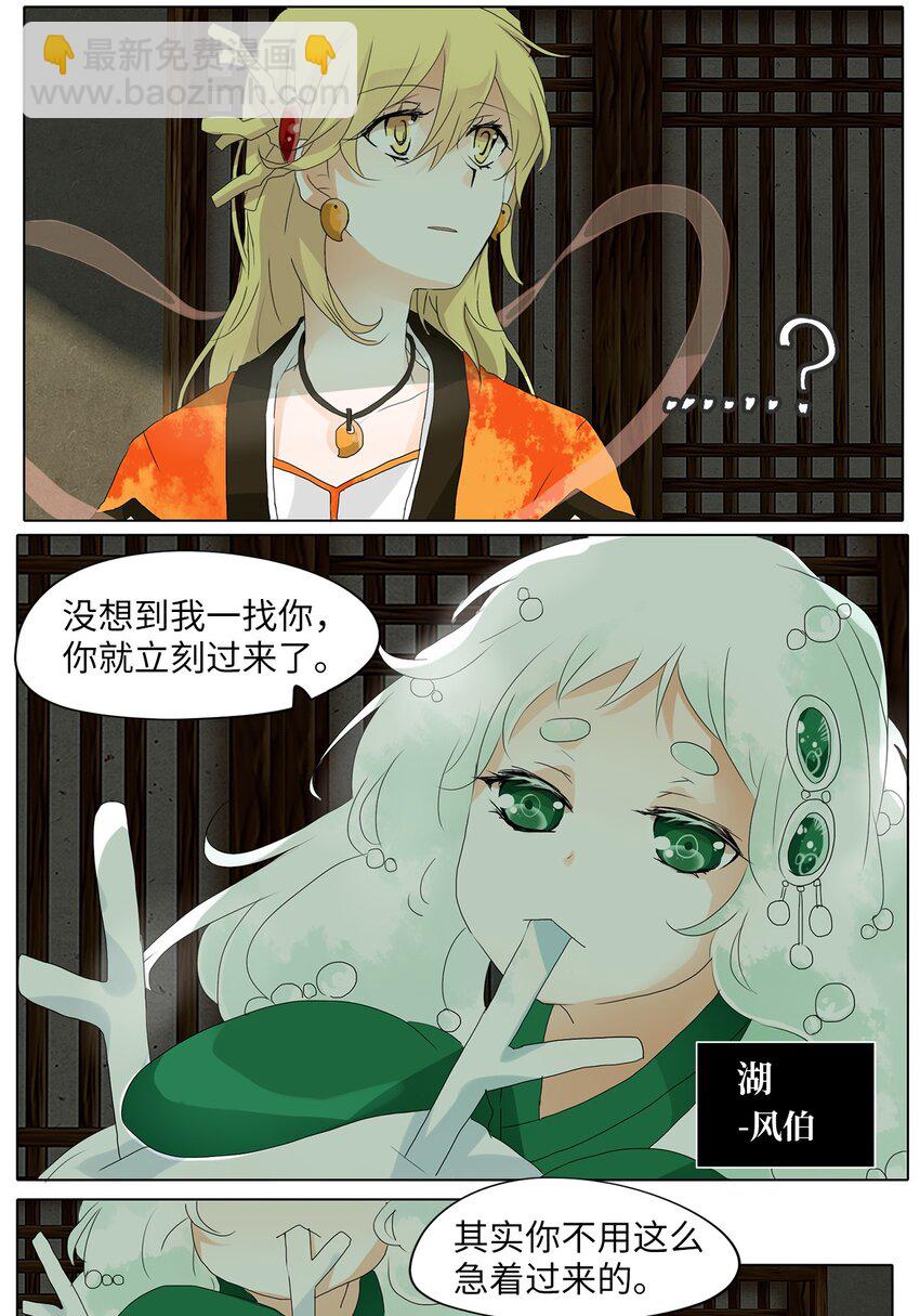 035 仙鹤与狐狸（三）-第36话