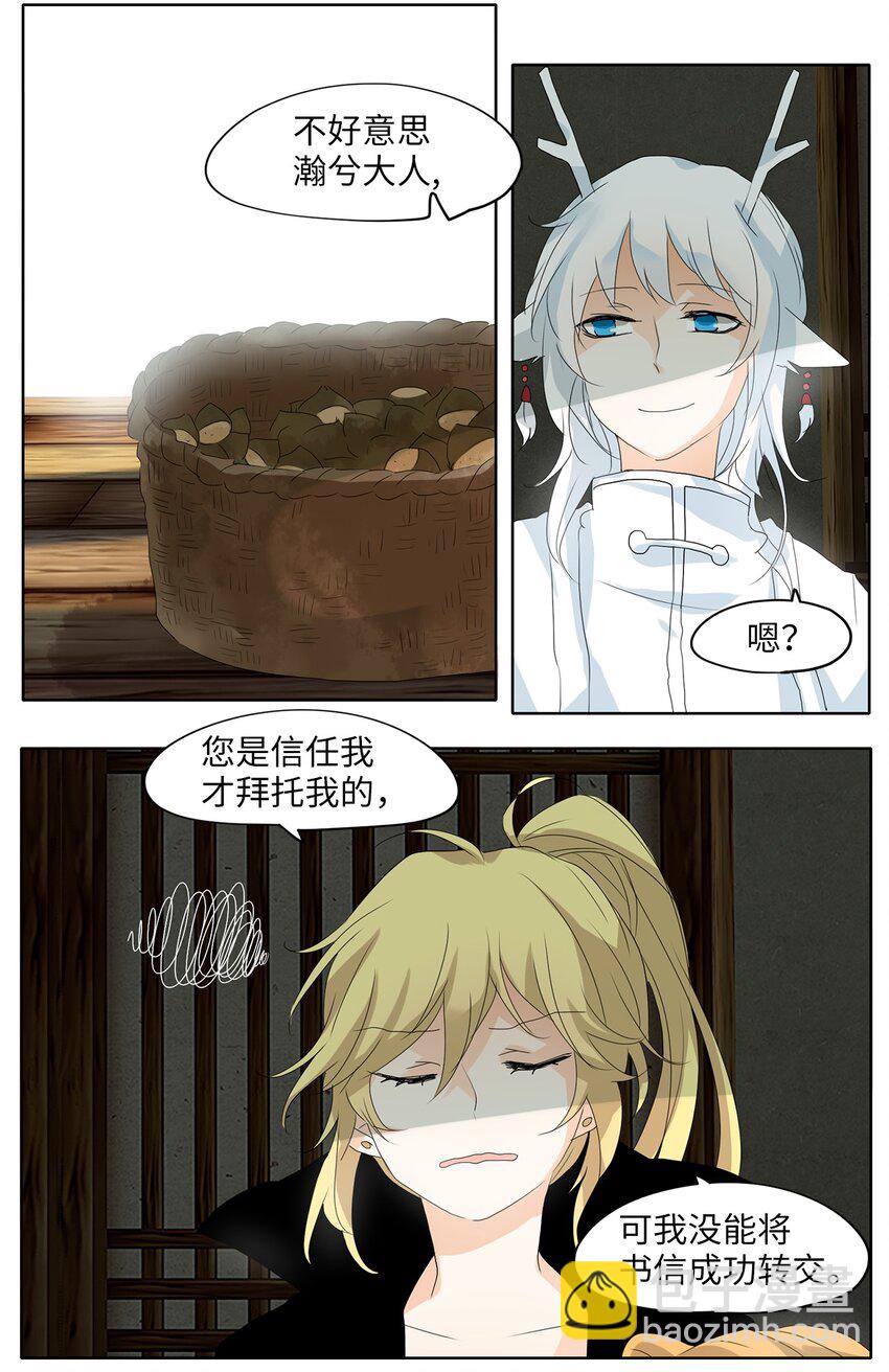 039 仙鹤与狐狸（七）-第40话