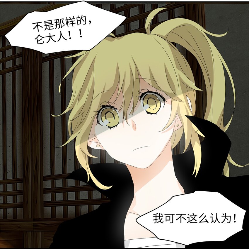 039 仙鹤与狐狸（七）-第40话