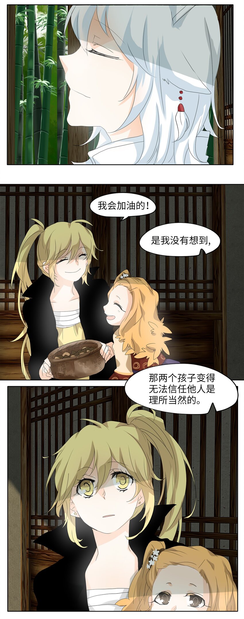 039 仙鹤与狐狸（七）-第40话