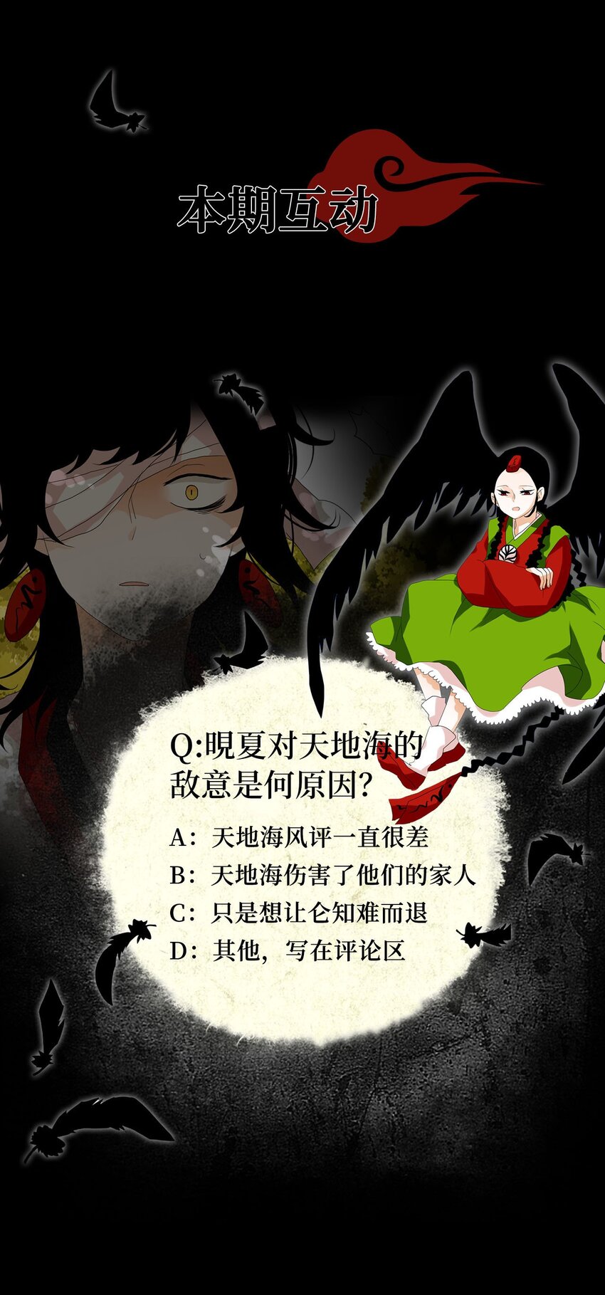 039 仙鹤与狐狸（七）-第40话