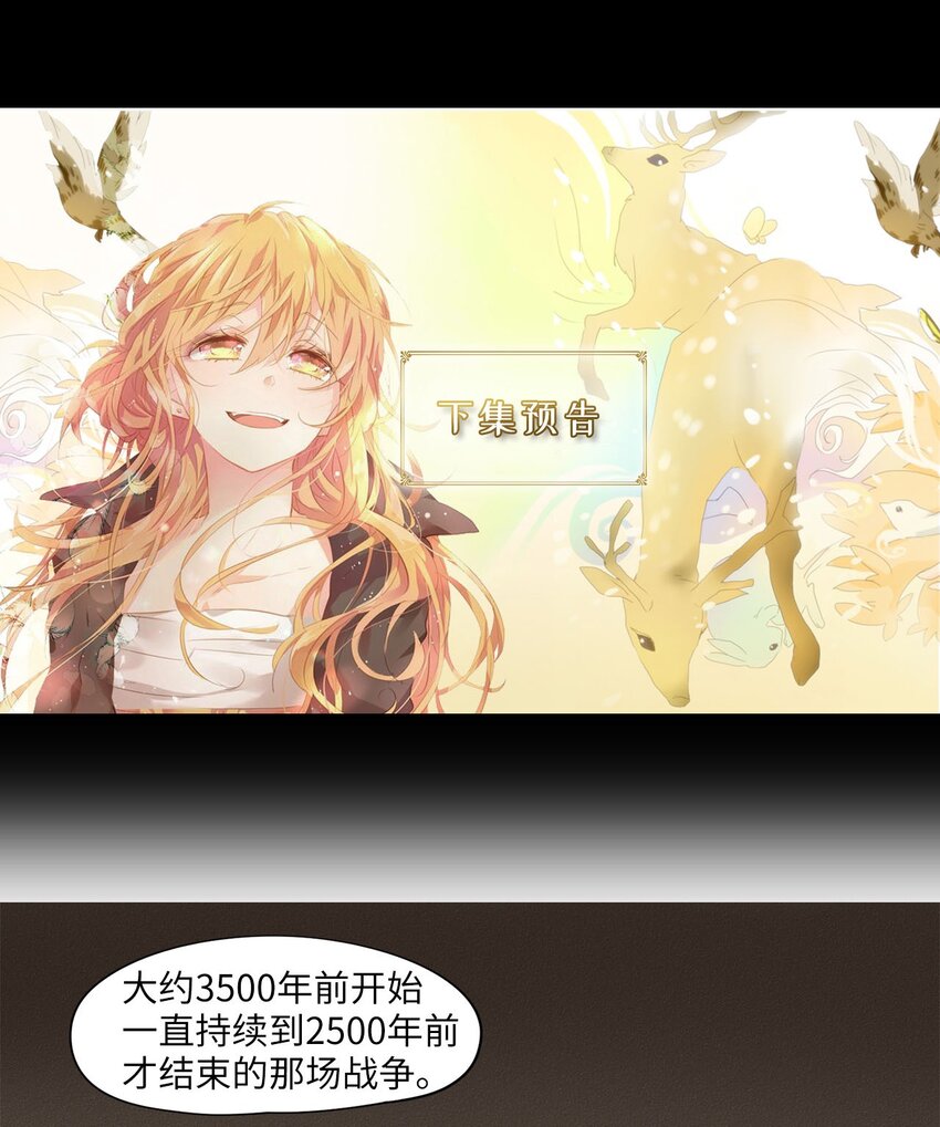 039 仙鹤与狐狸（七）-第40话