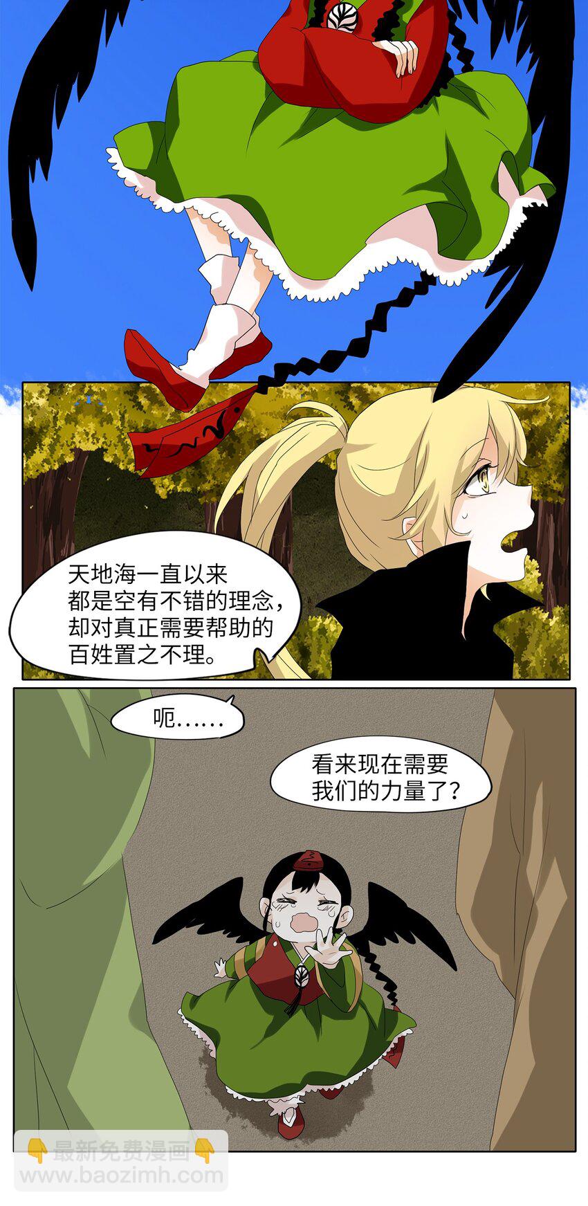 039 仙鹤与狐狸（七）-第40话