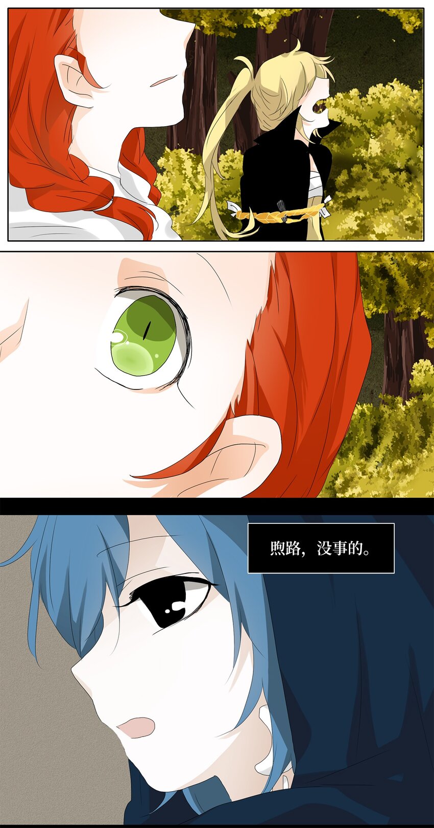 039 仙鹤与狐狸（七）-第40话