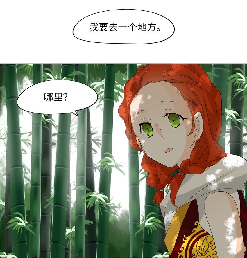 041 仙鹤与狐狸（九）-第42话