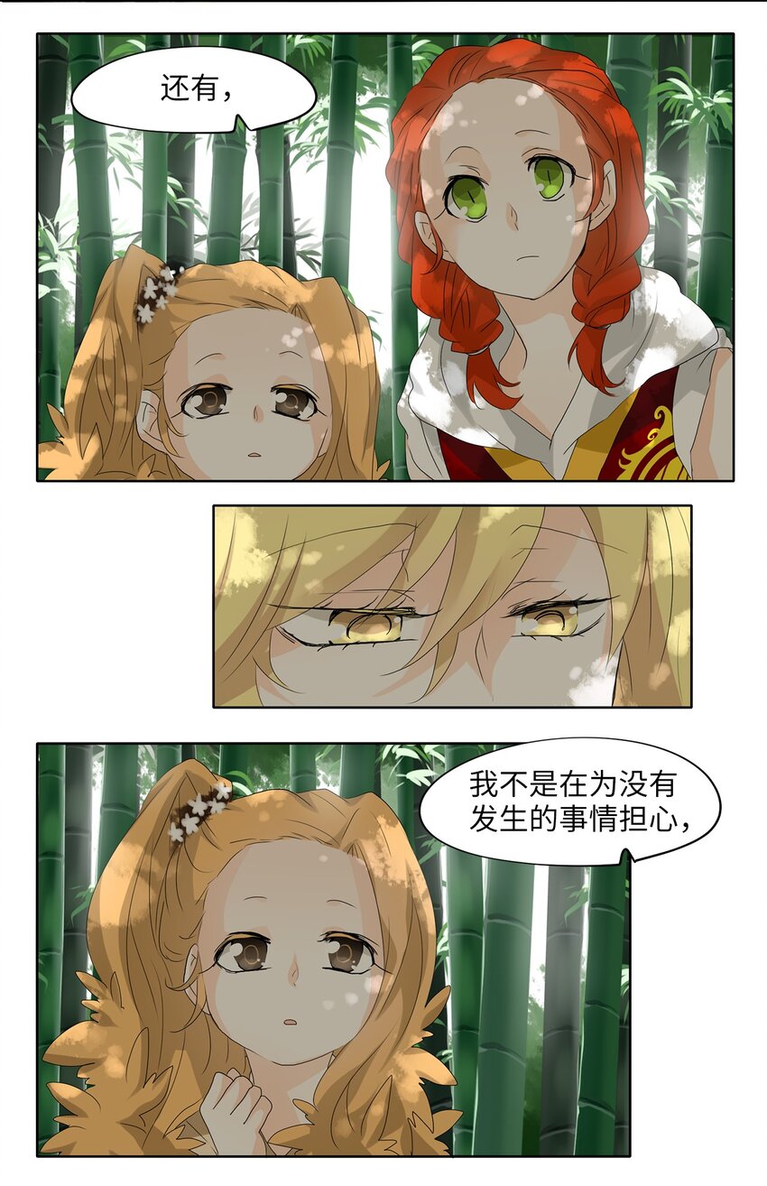 041 仙鹤与狐狸（九）-第42话