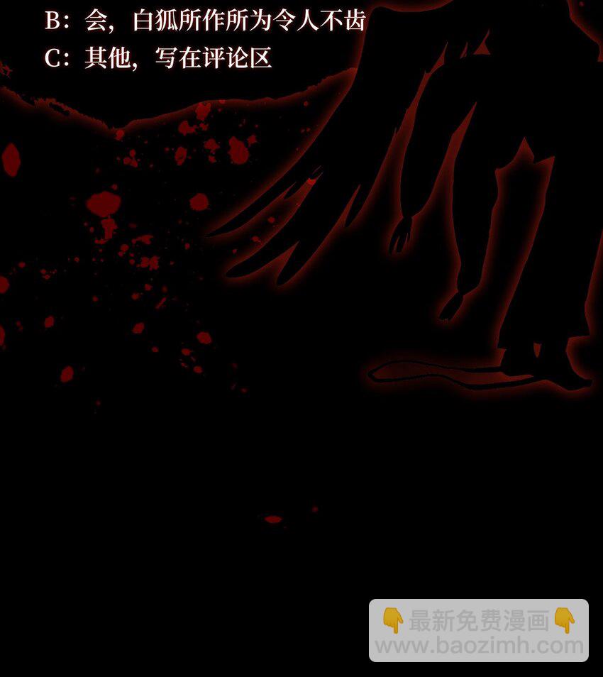 041 仙鹤与狐狸（九）-第42话