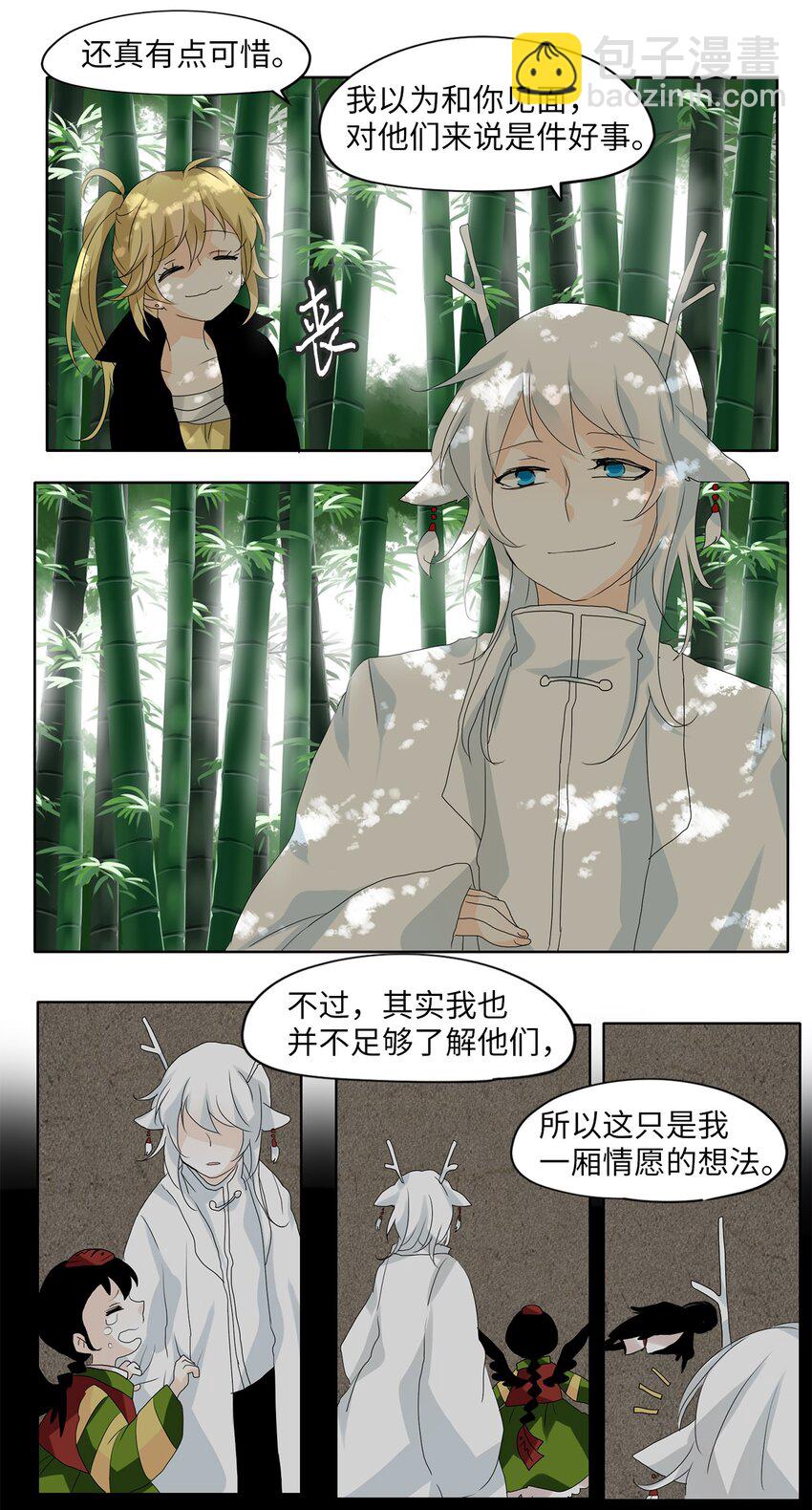 041 仙鹤与狐狸（九）-第42话