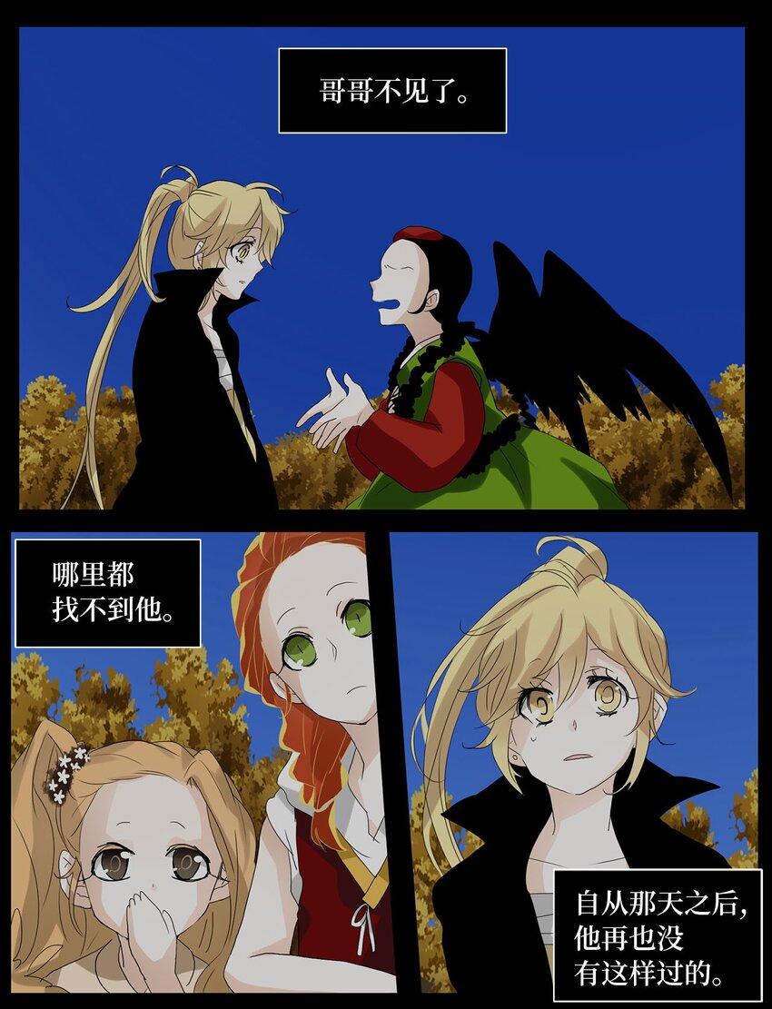 043 仙鹤与狐狸（十一）-第44话