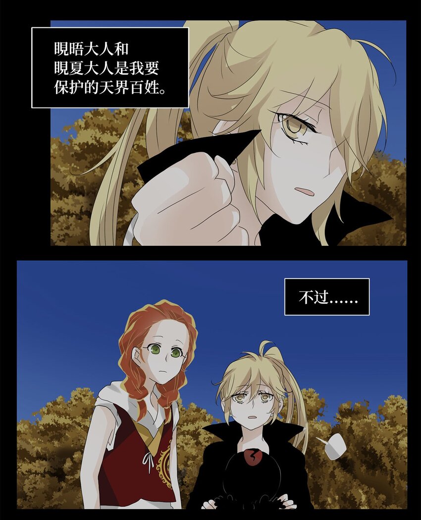 043 仙鹤与狐狸（十一）-第44话