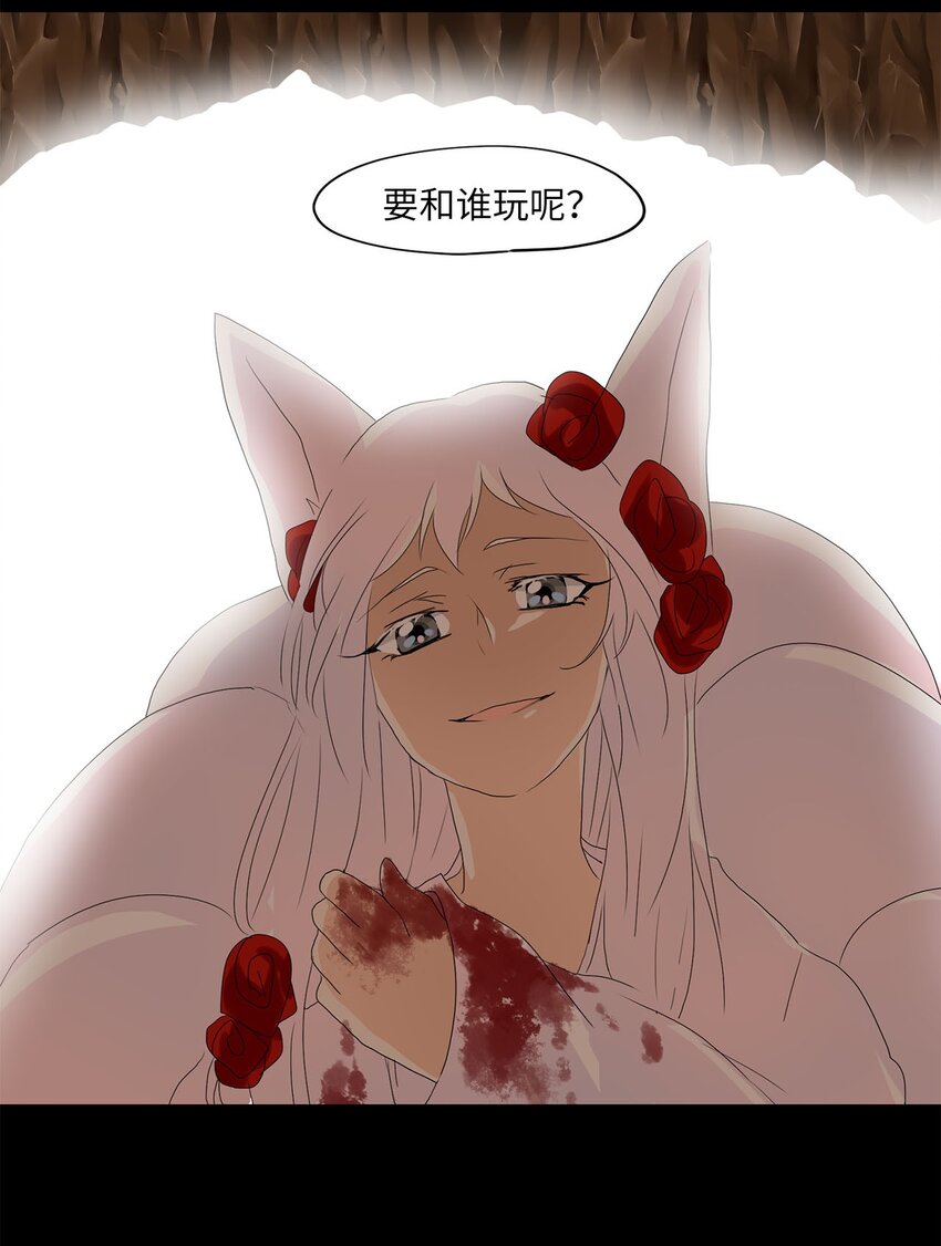 043 仙鹤与狐狸（十一）-第44话