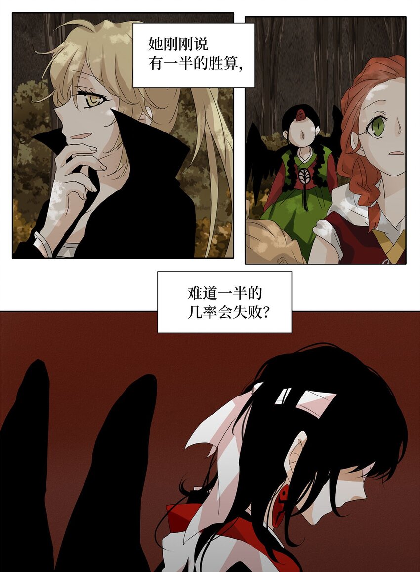 043 仙鹤与狐狸（十一）-第44话