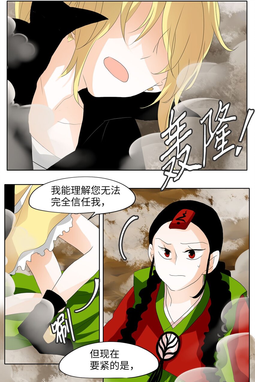 045 仙鹤与狐狸（十三）-第46话