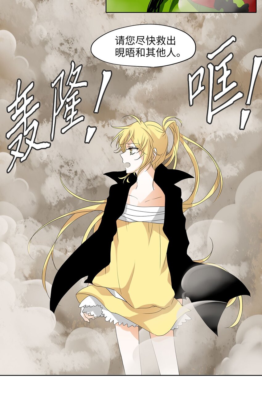 045 仙鹤与狐狸（十三）-第46话