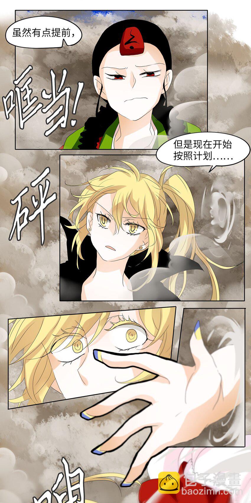 045 仙鹤与狐狸（十三）-第46话