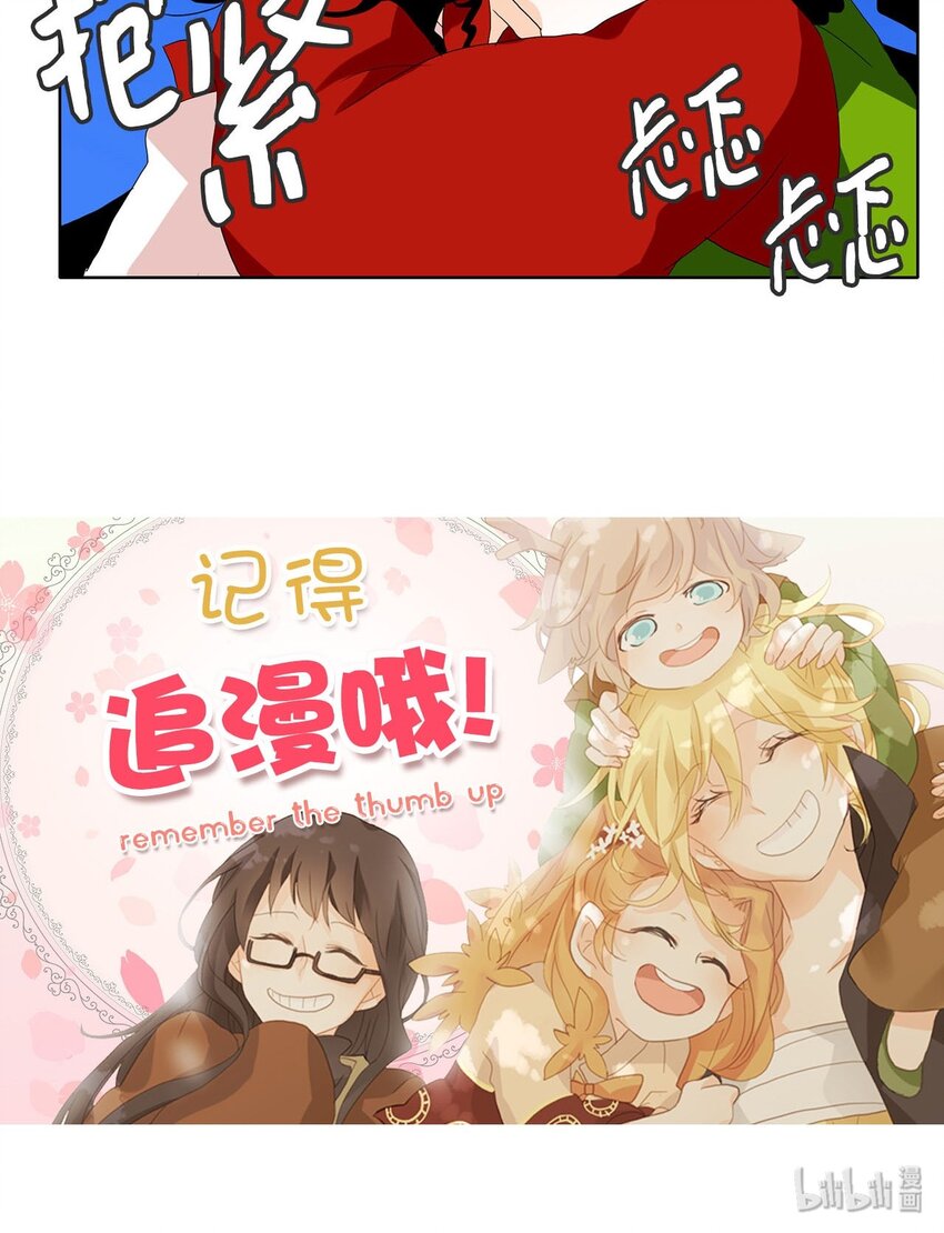 045 仙鹤与狐狸（十三）-第46话