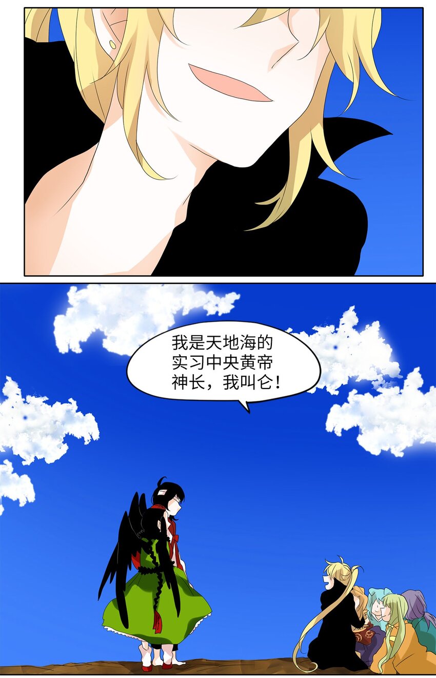 047 仙鹤与狐狸（十五）-第48话