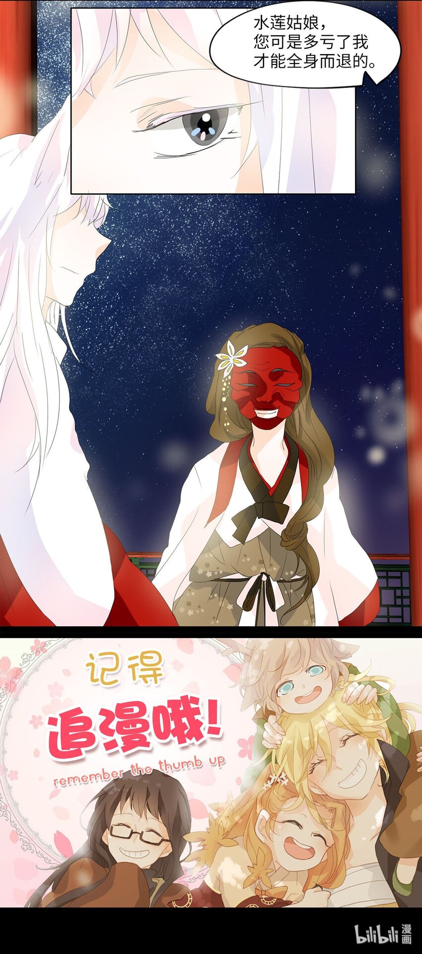 047 仙鹤与狐狸（十五）-第48话