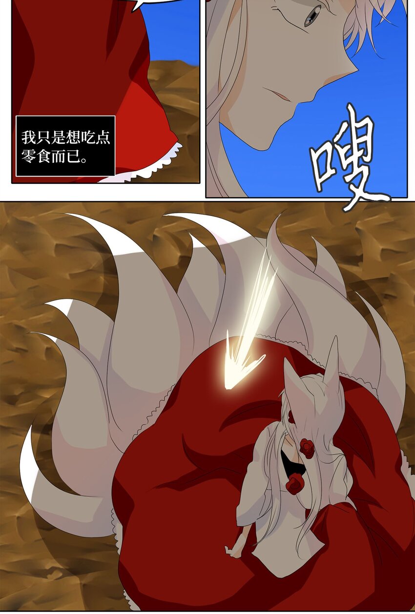 047 仙鹤与狐狸（十五）-第48话